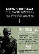 Cover of [The Masterworks] Akira Kurosawa Blu-ray Disc Collection 1 - Toho