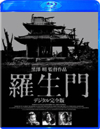 Cover of [complete digital] Rashomon - Kadokawa