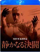 Cover of Shizukanaru ketto - Kadokawa