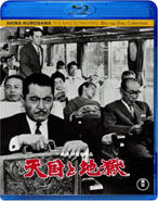 Cover of [The Masterworks] Tengoku to jigoku - Toho
