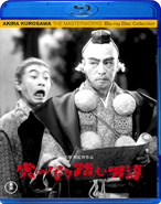 Cover of [The Masterworks] Tora no o wo fumu otokotachi - Toho