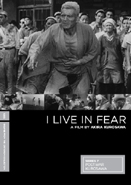 Cover of [Eclipse] I Live in Fear - Criterion