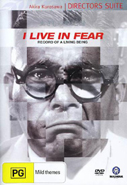 Cover of [Director's Suite] I Live in Fear (Record of a Living Being) - Madman
