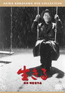 Cover of [popular edition] Ikiru - Toho