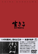 Cover of Ikiru - Toho