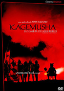 Cover of [Cinema Reserve] Kagemusha - 20th Century Fox France