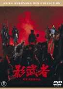 Cover of [popular edition] Kagemusha - Toho