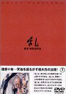 Cover of Ran - Toho