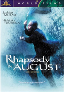 Cover of [World Films] Rhapsody in August - MGM