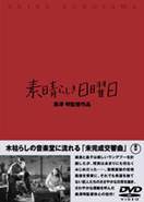 Cover of Subarashiki nichiyobi - Toho