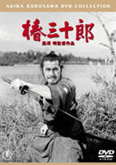 Cover of [popular edition] Tsubaki Sanjûrô - Toho