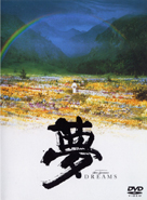 Cover of Yume - Warner Home Video